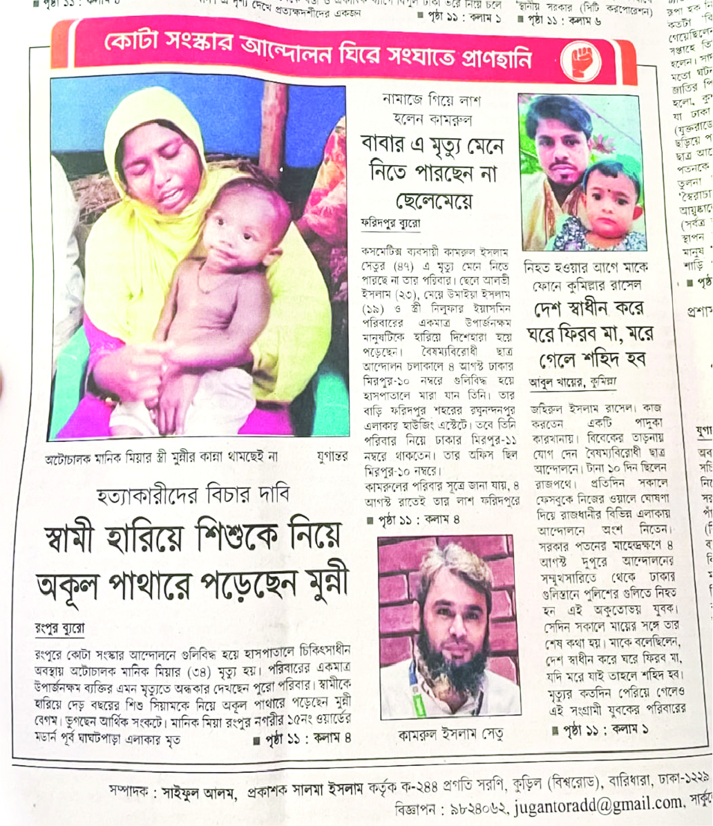 Image of মো: কামরুল ইসলাম সেতু